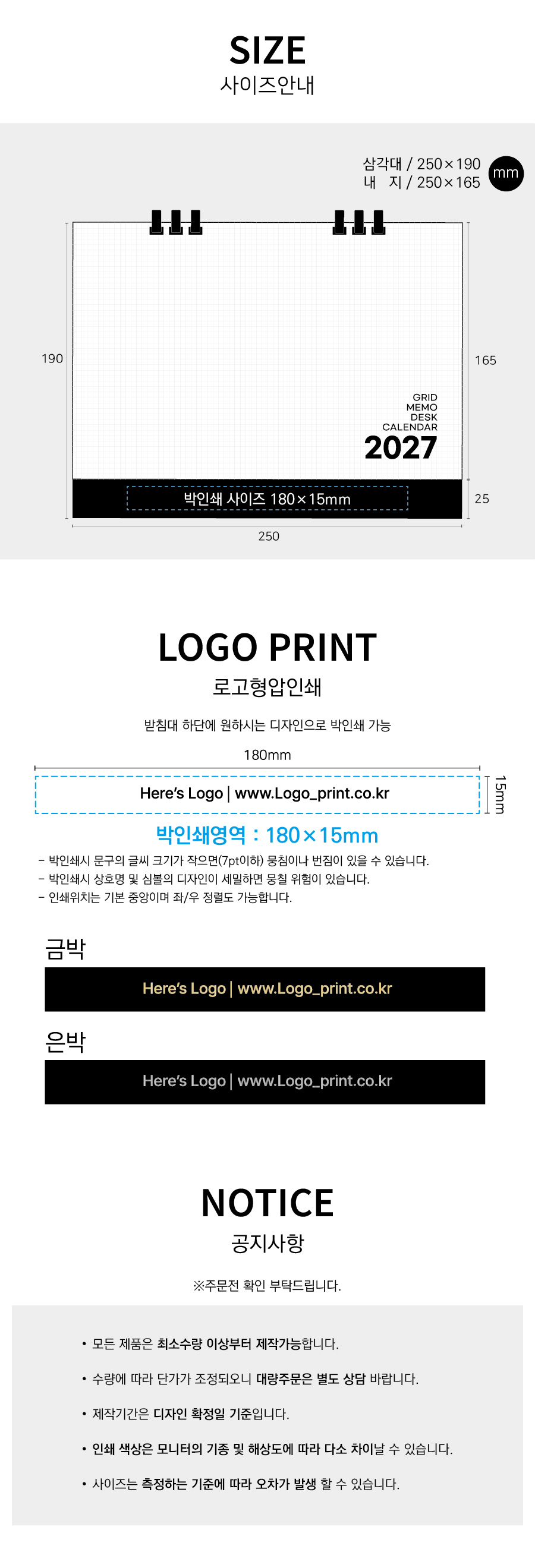 27년 유스토리_그리드메모 탁상달력-페이퍼링(250x190) 상세 이미지 3