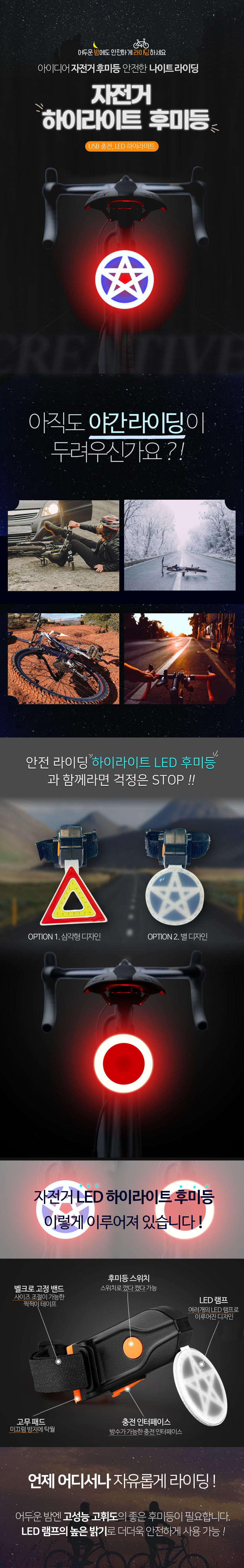 머레이 자전거 후미등 랜턴  상세 이미지 1