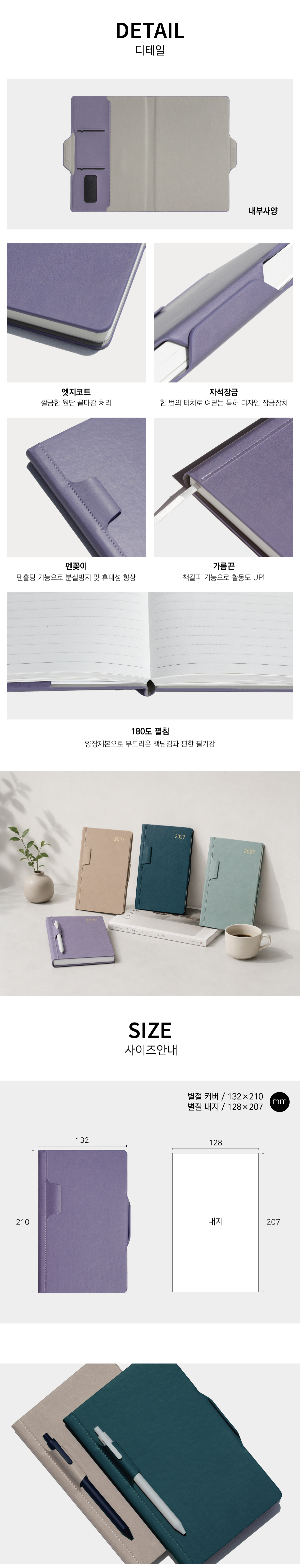 27년 유스토리_25절(32절 변형) 양장 매직홀더 다이어리 상세 이미지 2