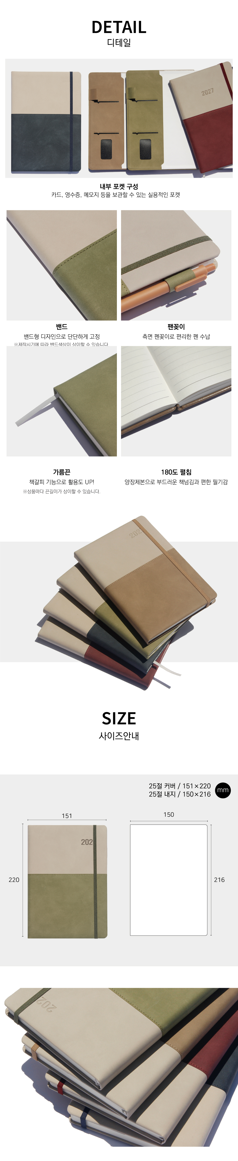 27년 유스토리_25절 양장 듀오클래식 만년다이어리 상세 이미지 2