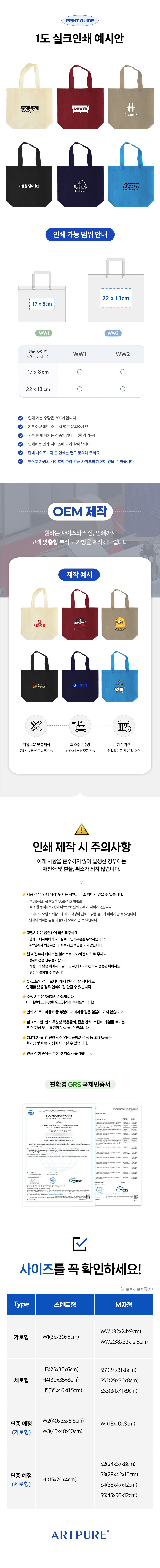 아트퓨어 부직포가방 M자 가로형 WW1 (32x24x9cm) 상세 이미지 2