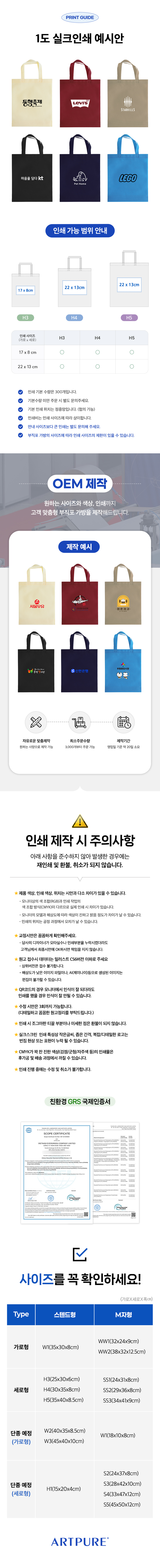 아트퓨어 부직포가방 스탠드 세로형 H3 (25x30x6cm)  상세 이미지 2