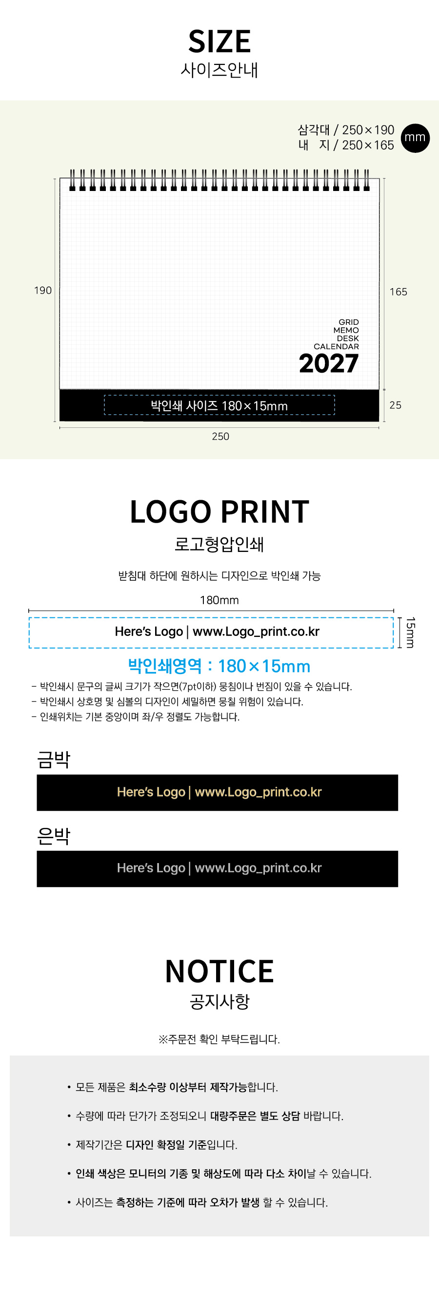 27년 유스토리_그리드메모 탁상달력-트윈링(250x190) 상세 이미지 3