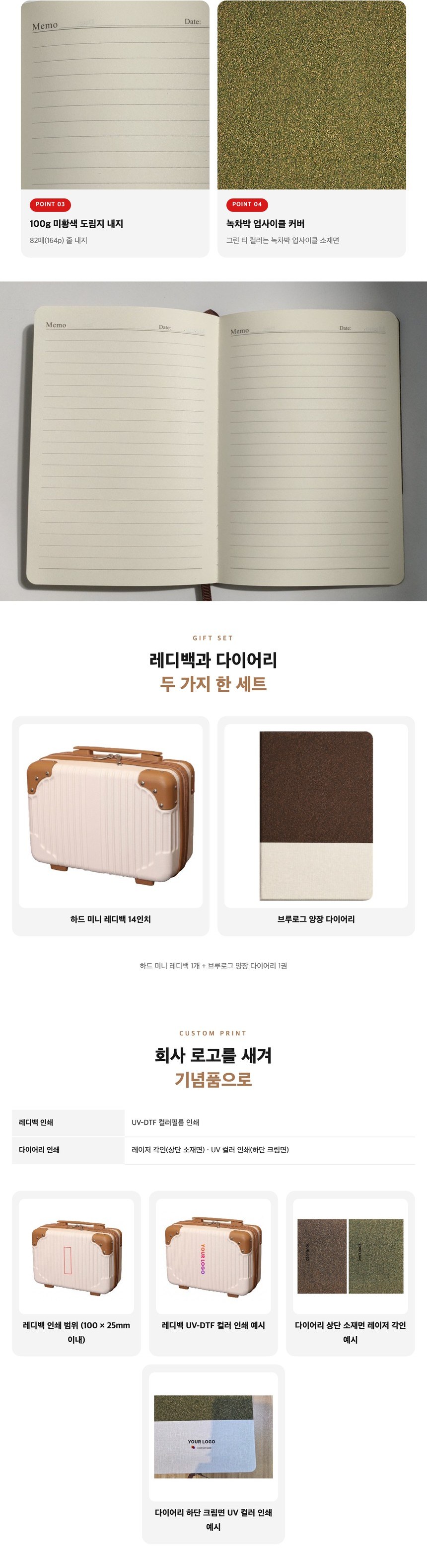 14인치 여행용 레디백 + 브루로그 양장 다이어리 선물세트 상세 이미지 3