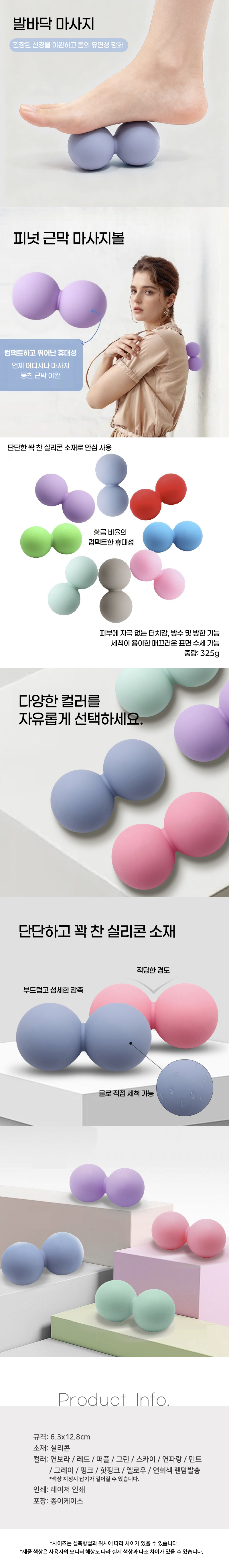 [Blossom] 실리콘 피넛 릴렉스 마사지볼 1P 상세 이미지 2