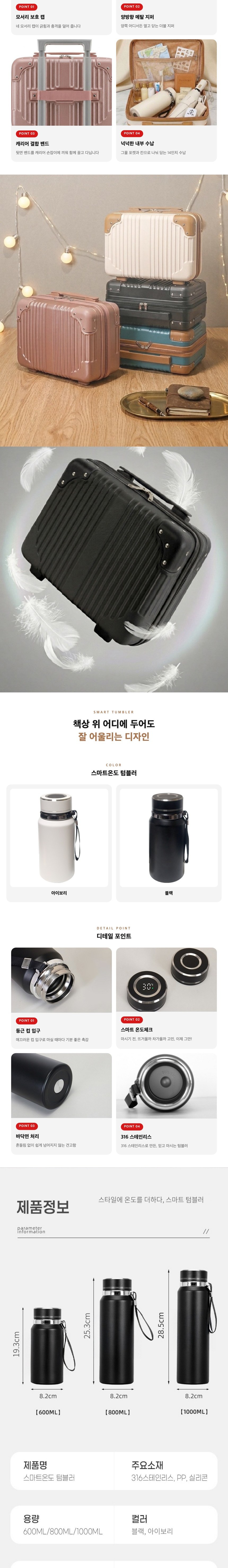 14인치 여행용 레디백 + 프리미엄 온도 텀블러 + 양장 다이어리 선물세트 상세 이미지 2