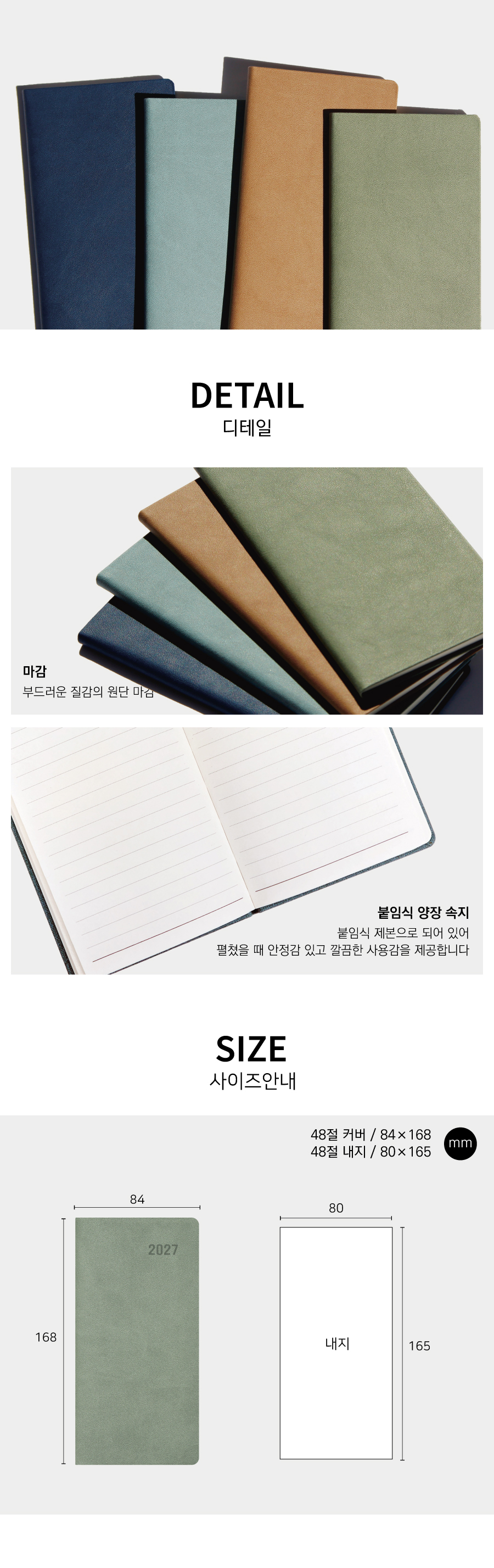 27년 유스토리_48절양장 수첩 사하라 상세 이미지 2