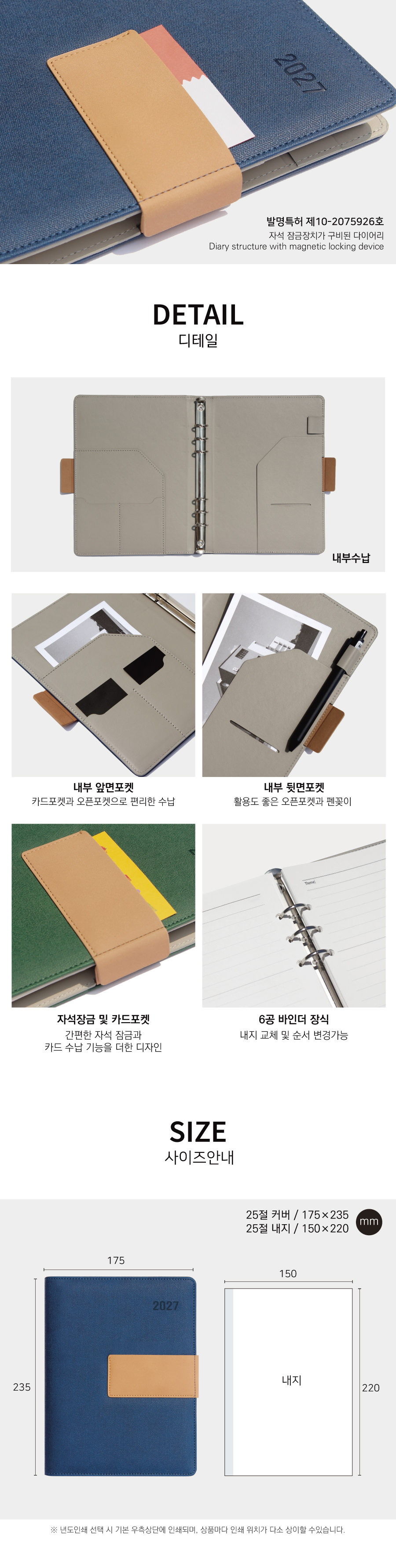 27년 유스토리_25절 시스템 링크 다이어리 상세 이미지 2