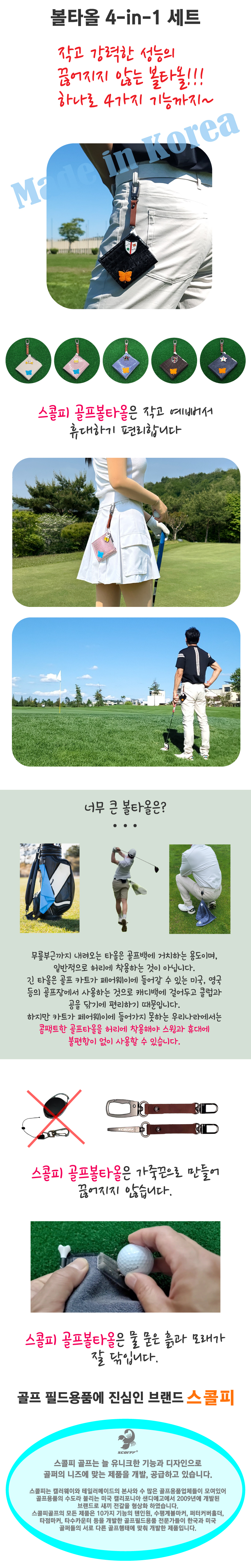 [스콜피] 골프 4가지 기능 볼타올 장갑홀더 볼마커 골프티 세트 상세 이미지 1