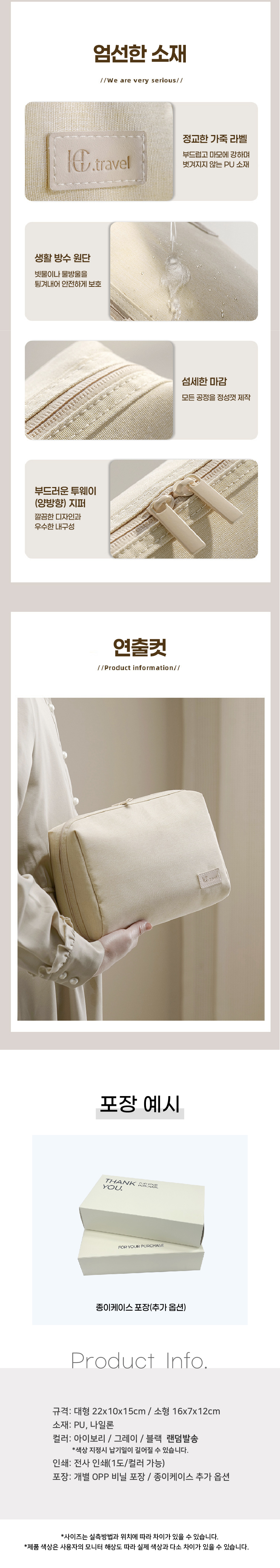 [Blossom] 에코 마일드 메이크업 파우치 1P 상세 이미지 3