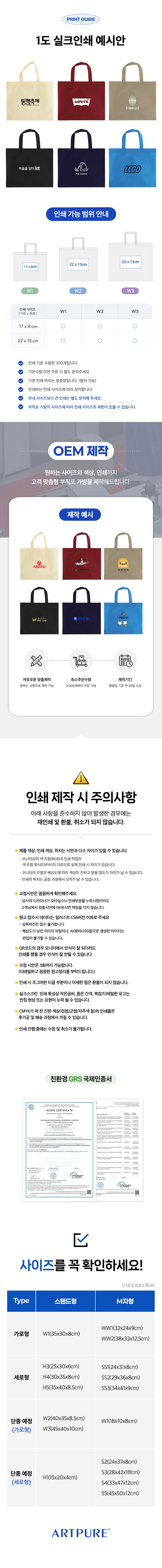 아트퓨어 부직포가방 스탠드 가로형 W3 (45x40x10cm)  상세 이미지 2