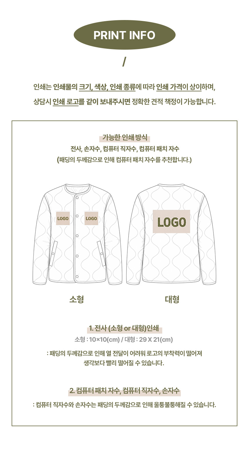 웰론 누빔 자켓 방한 점퍼 S-3XL 겨울 보온 경량 작업복 단체 유니폼 상세 이미지 2