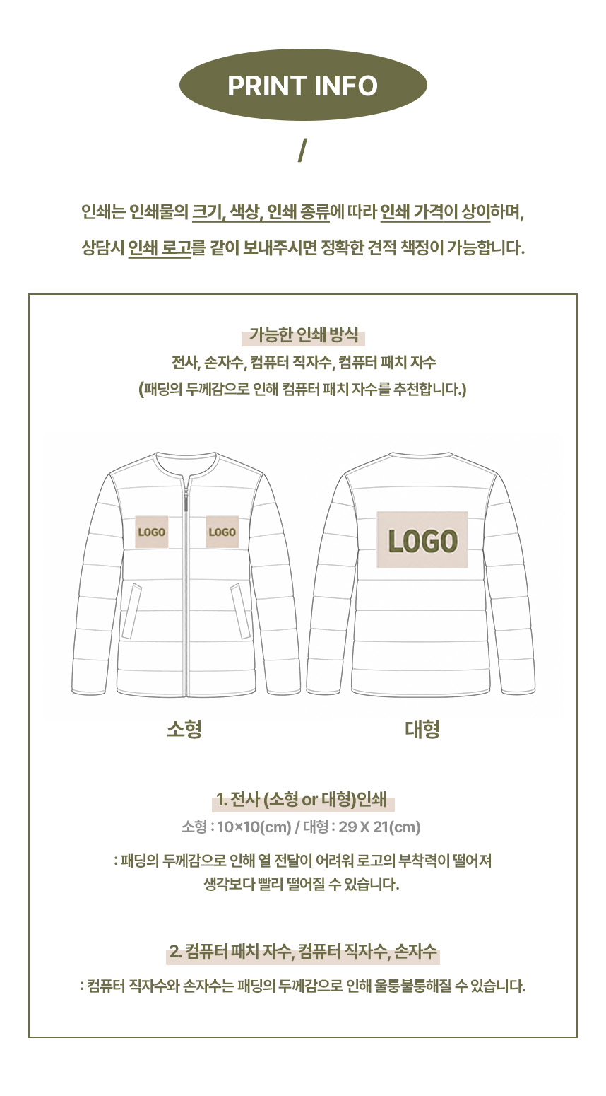 웰론 보온 자켓 방한 점퍼 S-3XL 겨울 경량 작업복 단체 근무복 유니폼 상세 이미지 2