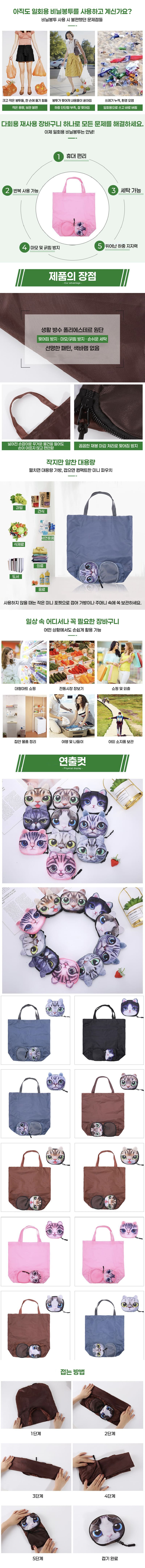 [Blossom] 큐트 애니멀 포켓 접이식 장바구니 1P 상세 이미지 2