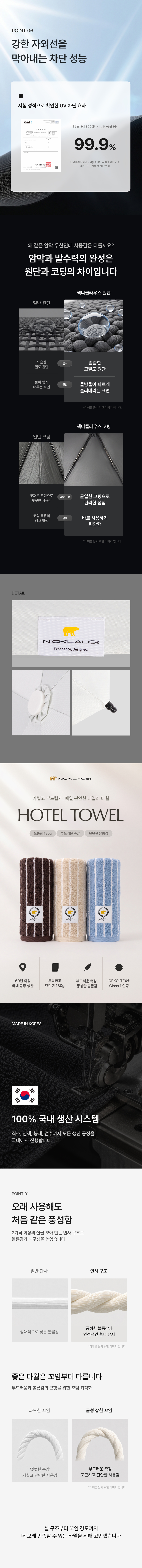 잭니클라우스 l 시그니처 3단 6K 초미니 완전자동 207g +호텔수건 스트라이프 180g (국산) 선물세트 상세 이미지 2