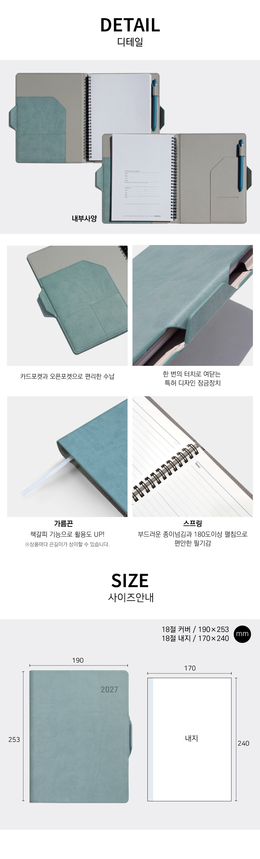 27년 유스토리_18절 스프링 매직라떼 다이어리(클라우드블루) 상세 이미지 2