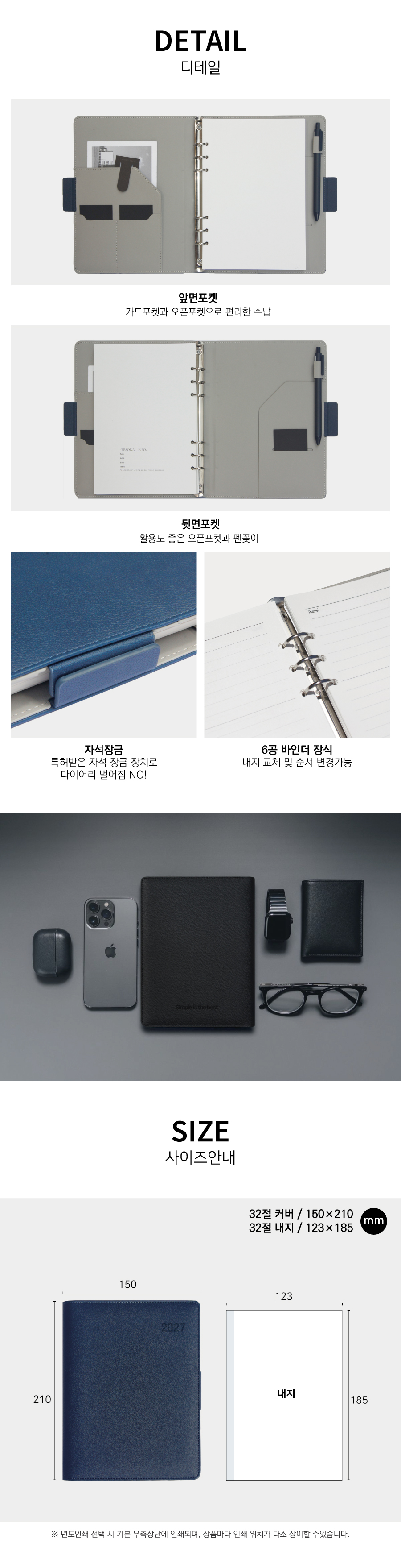 27년 유스토리_32절 시스템 스마트락 다이어리 상세 이미지 2