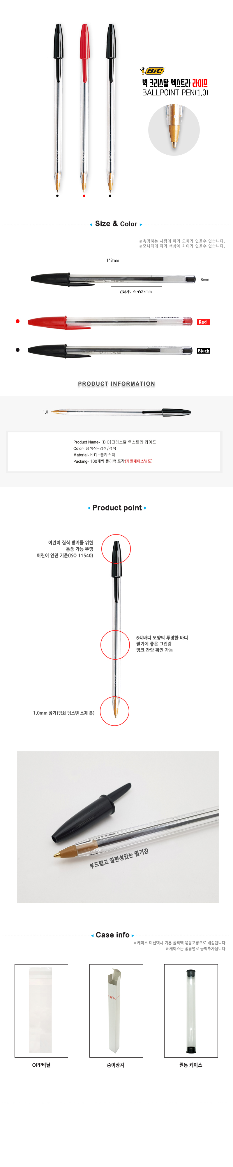 빅 크리스탈 엑스트라 라이프 (1.0) 상세 이미지 1