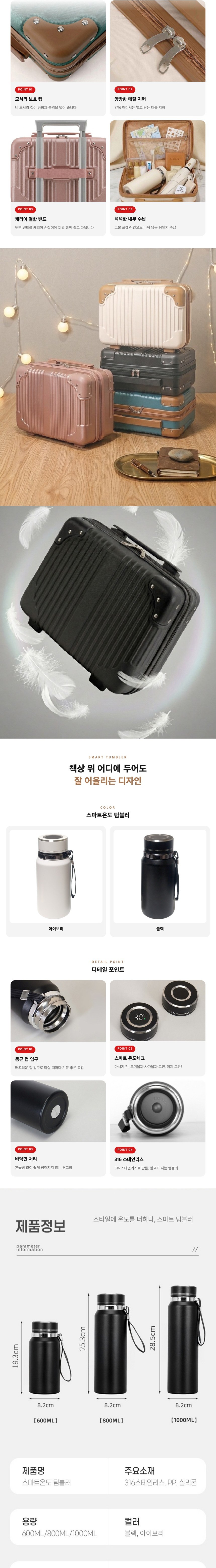 14인치 여행용 레디백 + 프리미엄 온도 텀블러 + 우디로그 양장 다이어리 선물세트 상세 이미지 2