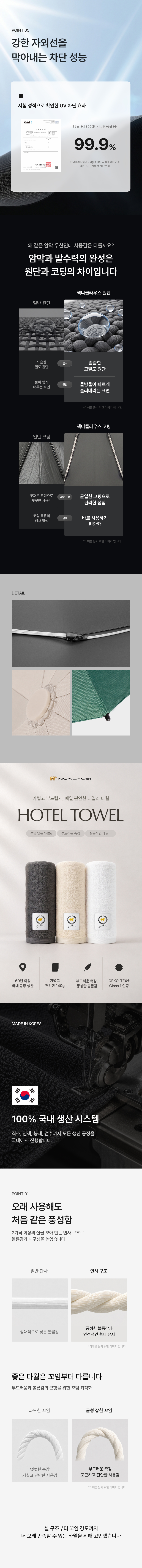 잭니클라우스 l 3단 10K 클립 완전자동+수건 140g(국산) 선물세트 상세 이미지 2