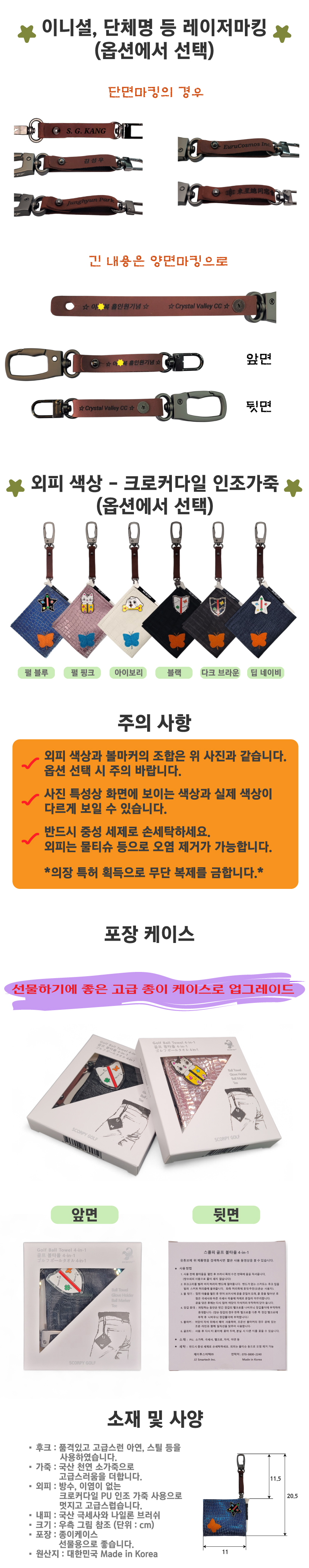 [스콜피] 골프 4가지 기능 볼타올 장갑홀더 볼마커 골프티 세트 상세 이미지 4