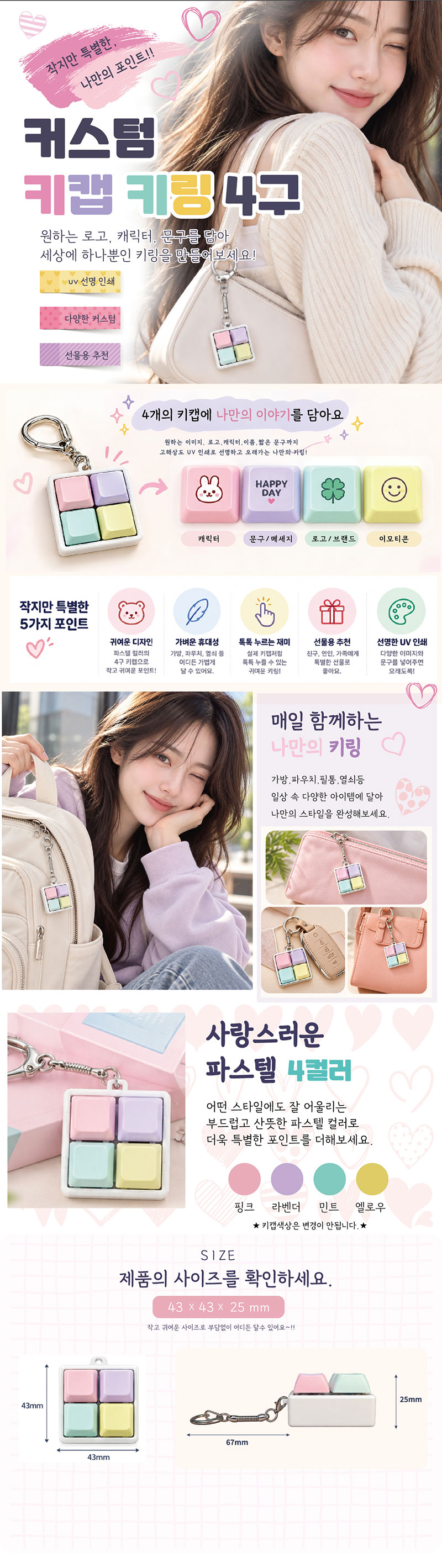 커스텀 로고인쇄 4구 스퀘어 엣지 2×2 배열형 키캡 키링 상세 이미지 1