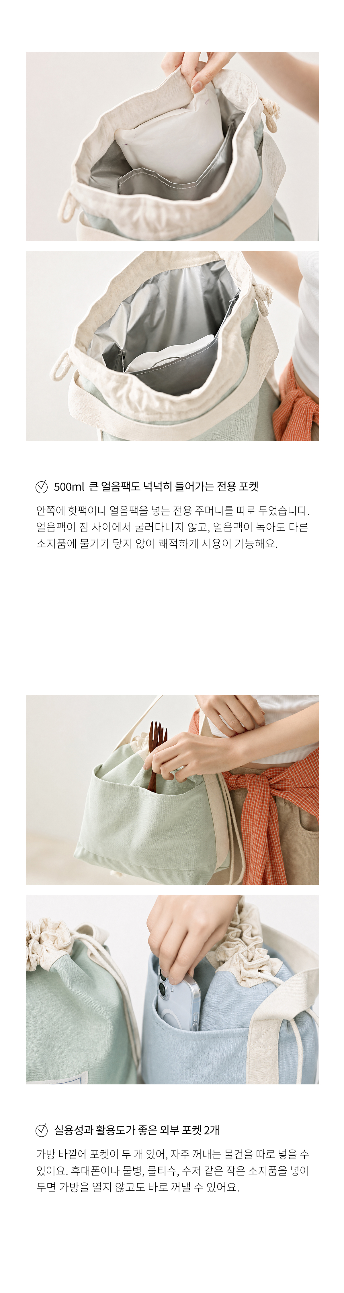제로웨이스터 리유저블 피크닉 보온보냉백 4color 상세 이미지 4