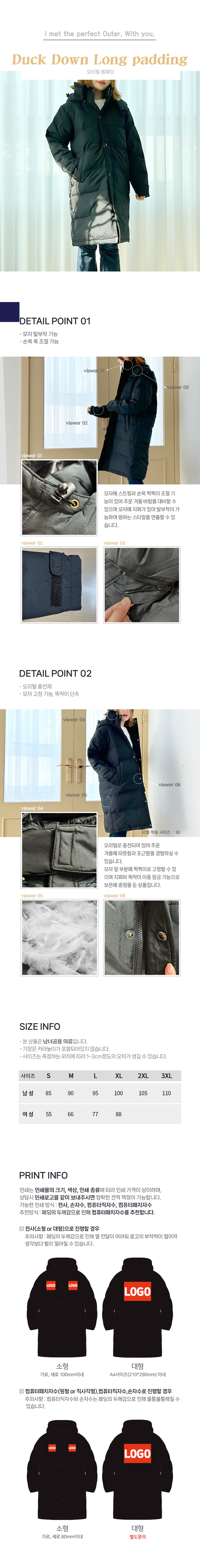 베이직 오리털 롱패딩 겨울 방한 보온 단체 작업복 유니폼 점퍼 상세 이미지 1