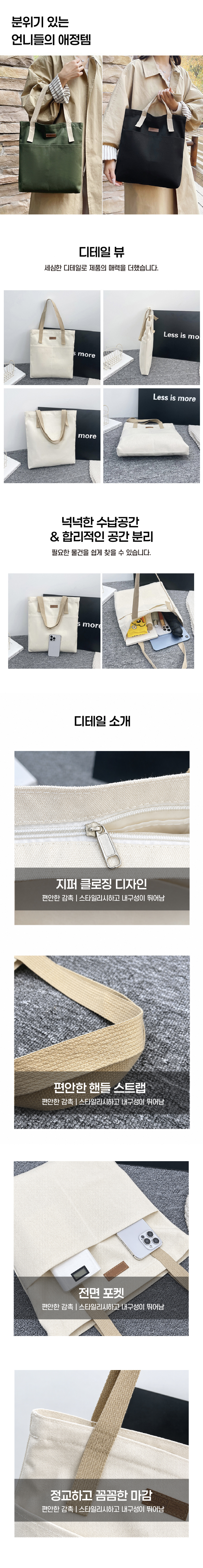 [Blossom] 캔버스 듀얼포켓 데일리 숄더백 1P 상세 이미지 2