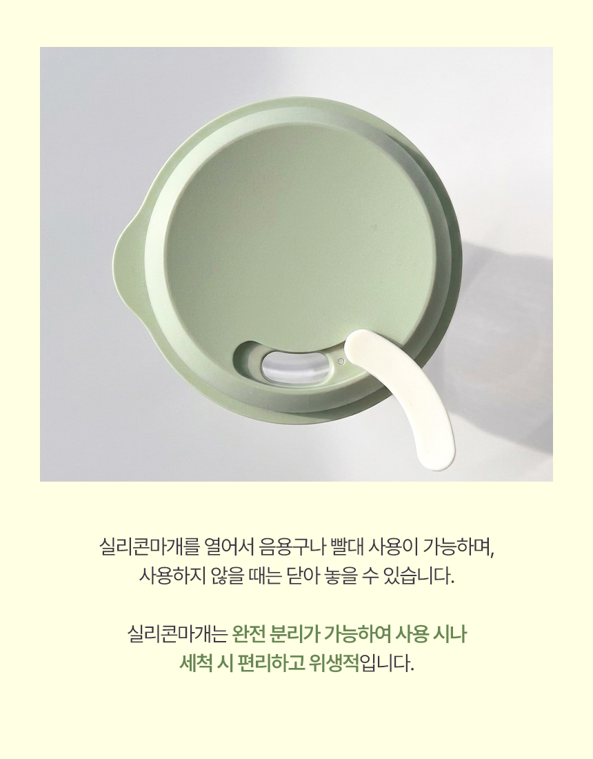 [애프터글랫] 투명스마일 리유저블 텀블러 500ml 1P 상세 이미지 2