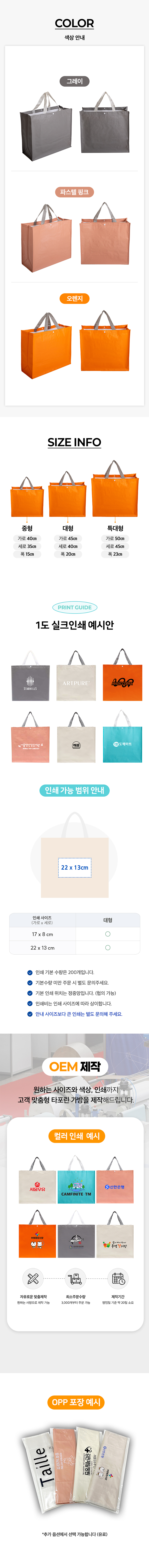 타포린 시장가방 대형(45*40*20cm) 상세 이미지 2