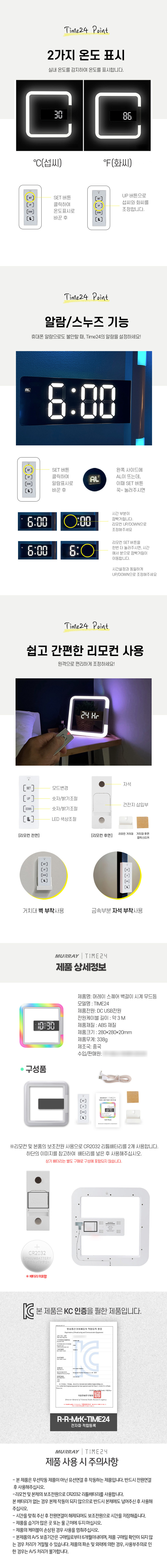 머레이 디지털시계 LED 시계 무드등 TIME24 상세 이미지 2