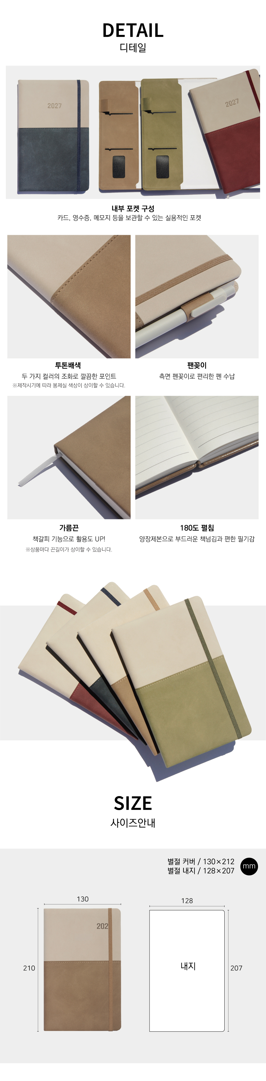 27년 유스토리_별절(32절변형) 양장 듀오클래식 다이어리 상세 이미지 2