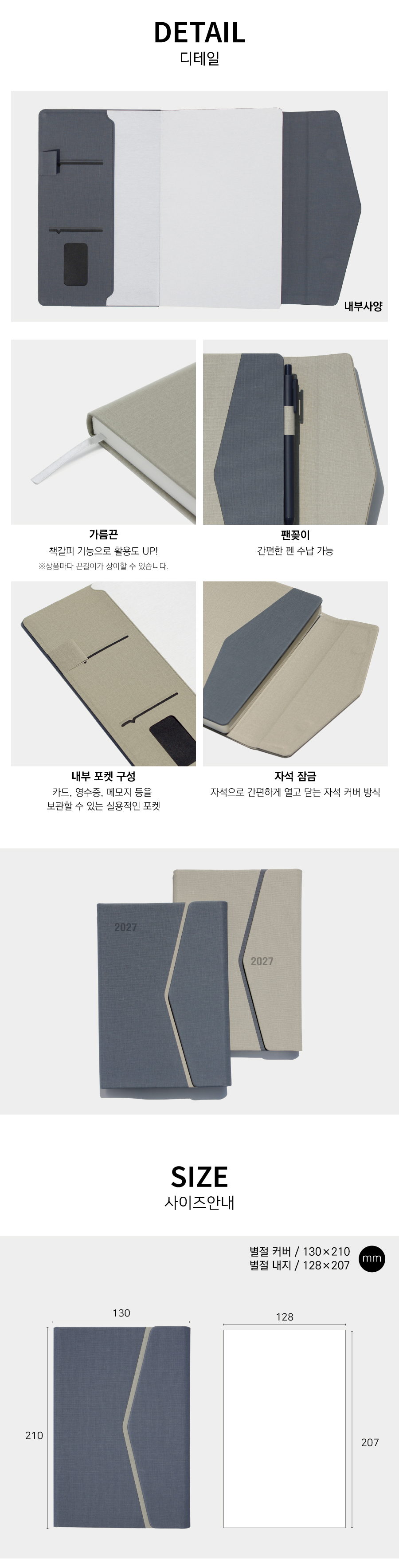 27년 유스토리_별절(32절변형) 양장 3단플랩 다이어리 상세 이미지 2